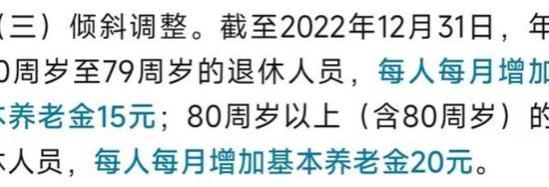 海南、湖北2023年养老金方案公布，调整各具特色！看看如何涨