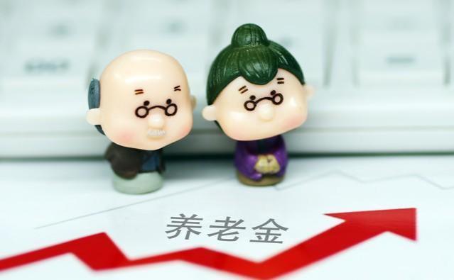 山东省退休金调整方案终于公布！定额41，挂钩1.25%，可行性如何？