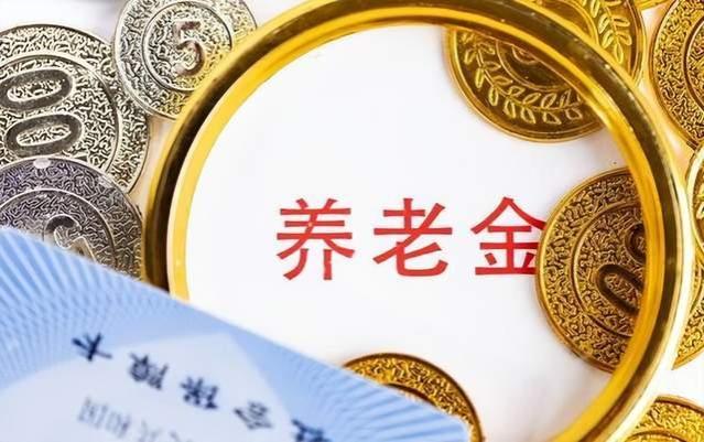 为何企、事退工资相差那么大？掌握这几点，退休后也能拿高工资