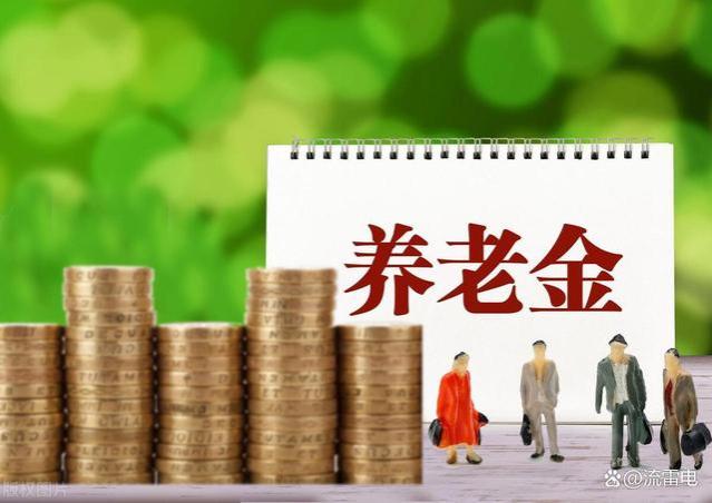 河南省养老金方案公布了？挂钩比例有多少，会低于1%吗？