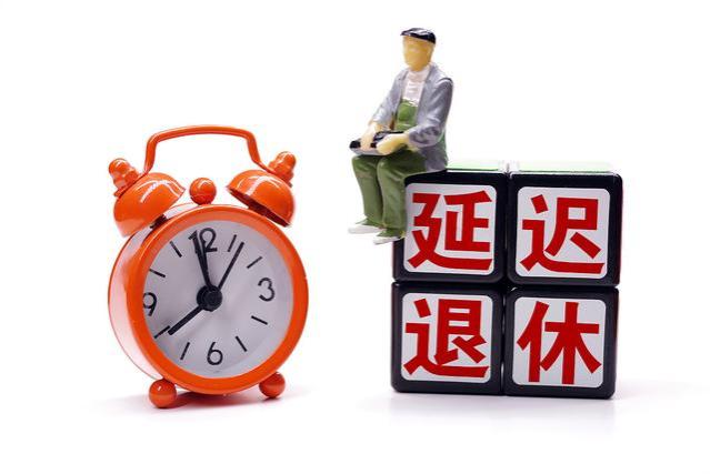 中国提倡晚退休，体制外35-65岁的社会人员，何去何从？