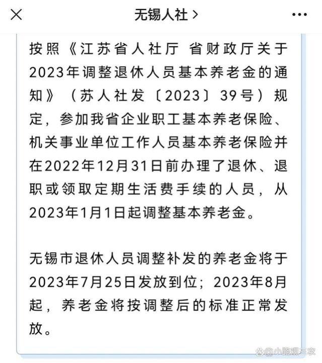 24省份发养老金调整方案，补发养老金陆续到账，留意3个细节