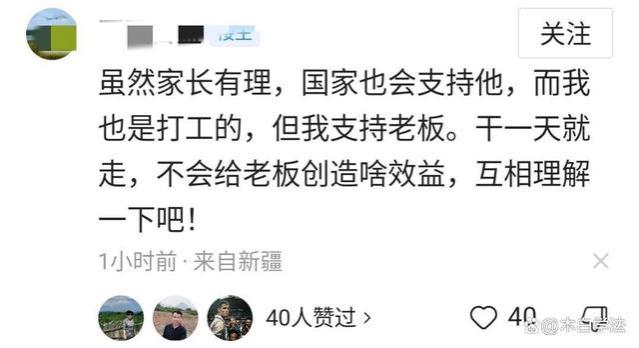 女大学生打暑期工，干一天被开除，老板拒付工资，父亲上门讨说法