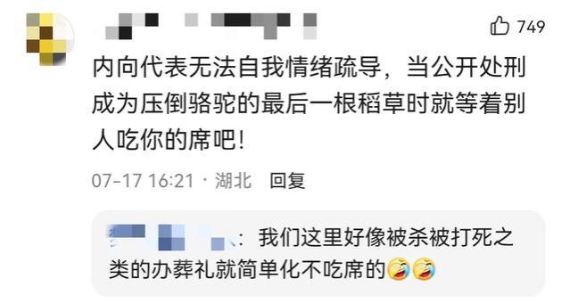 有人称可以不用给内向的员工开工资，引发网友集体声讨