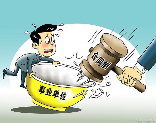 医生老师公务员三个铁饭碗群体，谁会第一个面临职业危机呢