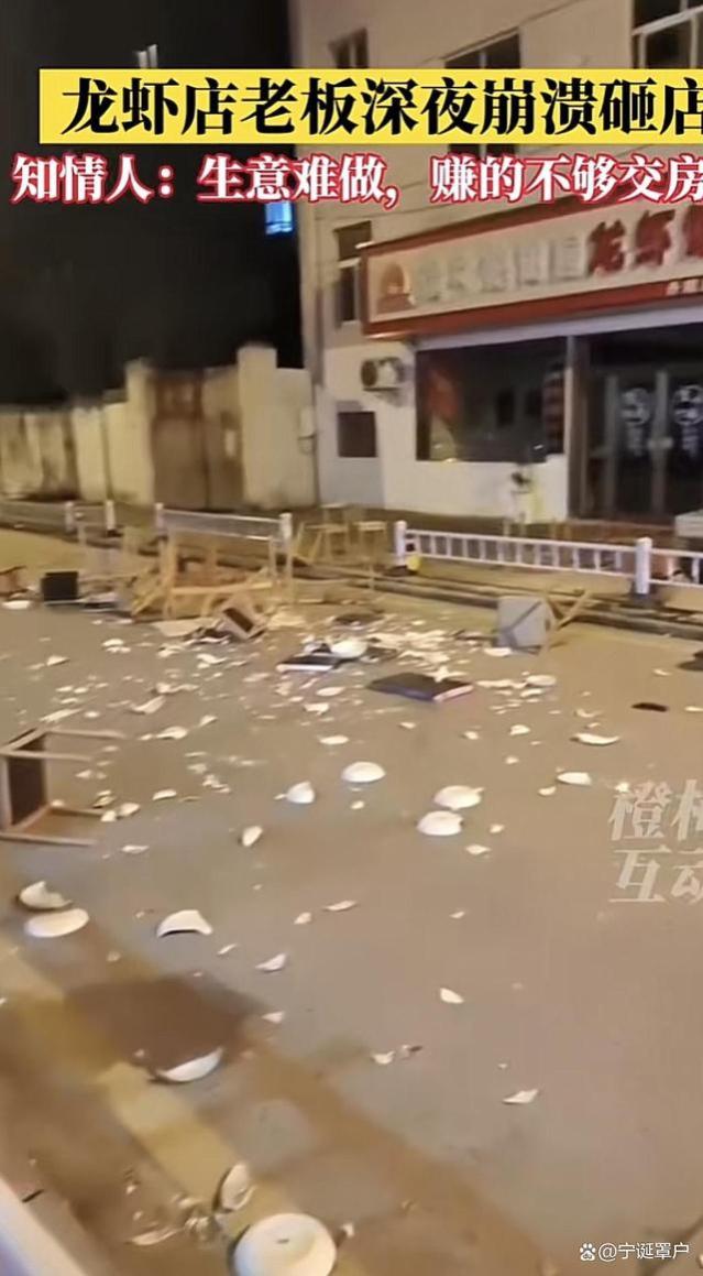 江苏一老板深夜崩溃，直接把自己的店砸了，锅碗瓢盆碎了一地