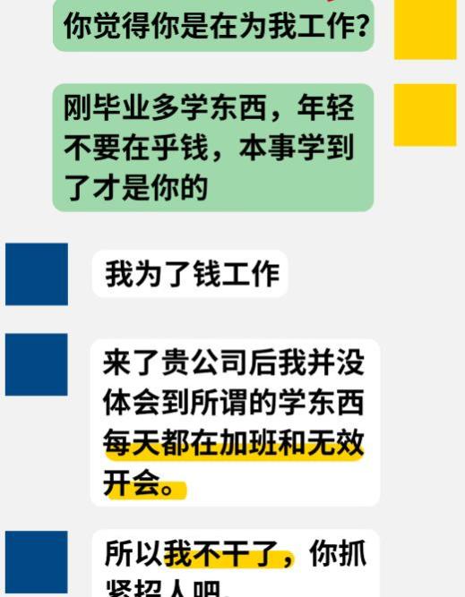 “到点下班凭什么不走”，00后怒怼职场规则，主打的就是不服气