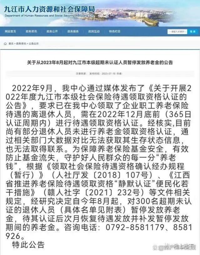 8月起，养老金按新标准发放，领取退休金要留意这5个细节，别马虎