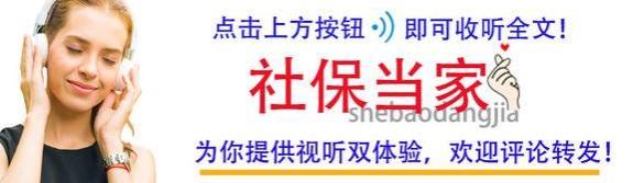 重庆养老金调整与其他地方对比，有2个显著特点(附案例)