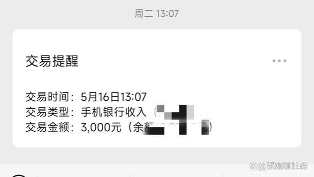 养老金只有4600，但我昨天存了16000，一分不剩，为啥我啥也不缺？