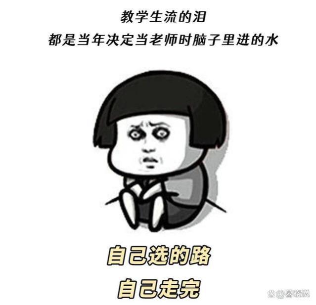 教师编制真的那么吃香吗？考编队伍连年壮大究竟是为何？