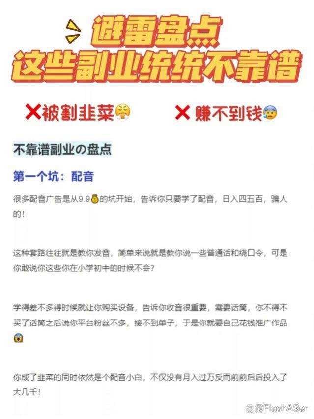 什么副业能不耽误上班，又能挣到钱？