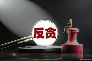 南方医科大学党委书记落马，医疗教育两手抓，违规办理延迟退休