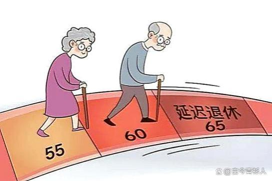 延迟退休进入倒计时：1965年出生男性，1970年出生女性受影响？