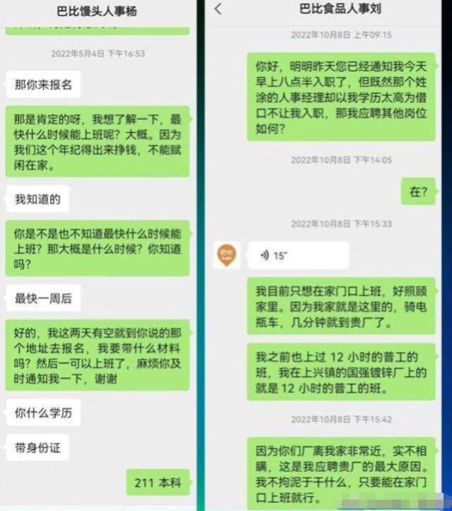 工厂嫌211本科学历高？南京本科生求职三次被拒，公司：学历太高