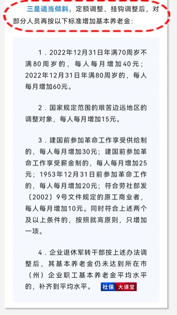 湖北养老金调整方案公布了！一降低三持平，你能涨多少钱呢？算算