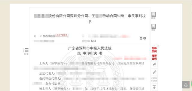 女员工产假期间绩效为0，遭解雇后要求赔偿、补薪超16万，法院判了