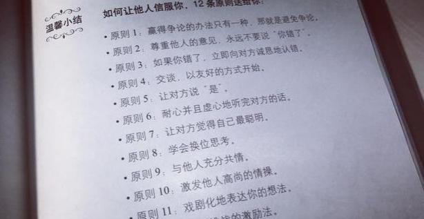 人际关系的九大人性“潜规则”！越早明白越好，别等到吃亏才醒悟