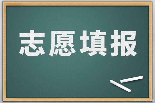 河北2023年高考志愿的选择——聚焦兴趣与就业前景