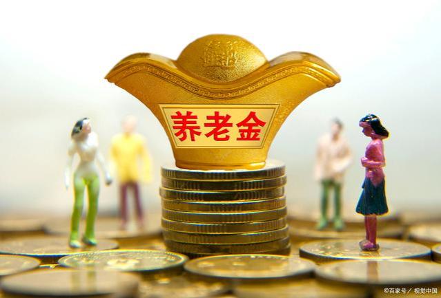 2023年养老金调整方案出炉，上海、北京、浙江养老金涨幅引人注目