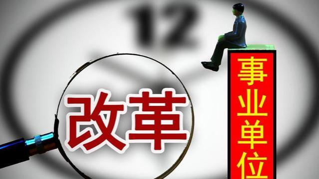 8大事业编转成公务员，铁饭碗飞升“金饭碗”，看看你是否在其中