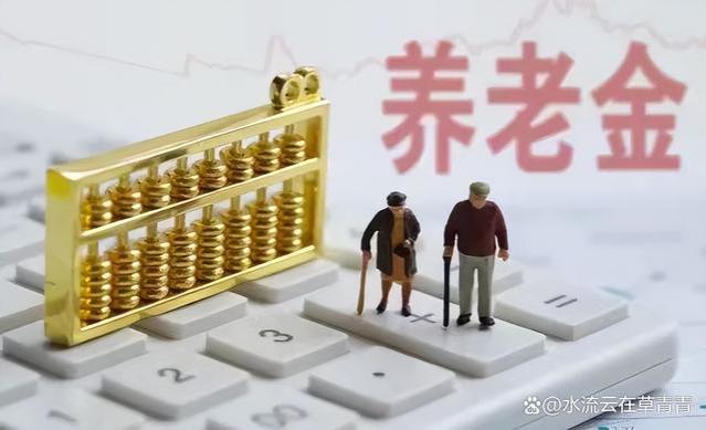 2023年广西人均养老金调整至3070元，三降两升，满80岁待遇再提升