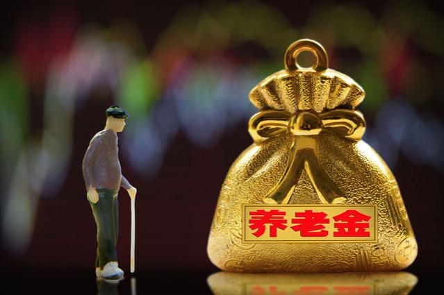 若想要有三千元退休金，需要缴纳多少年社保？答案已经揭晓