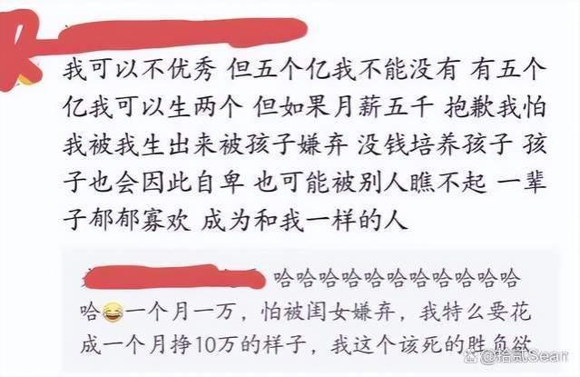 月薪5000生娃比赚5个亿优秀？大妈的话引发了一场价值观大战