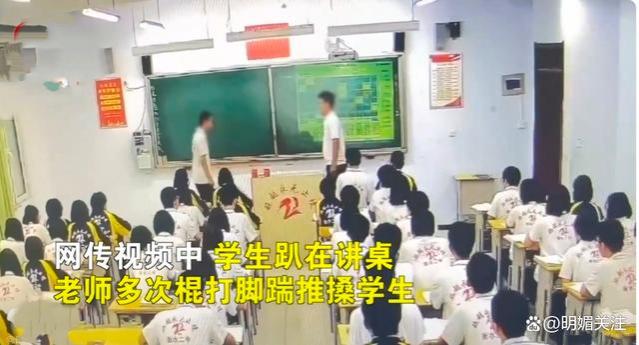 太过分了！衡水某中学一老师教室内体罚学生，学校决定开除此老师