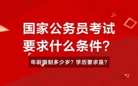 了解公务员招录规定，男生为考公务员想退学，这是为什么