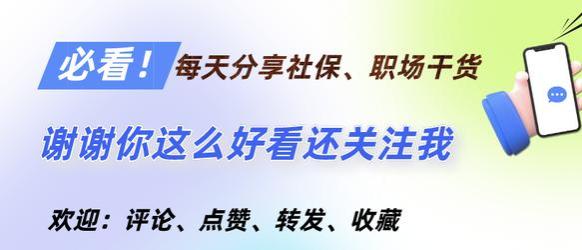 浙江发布养老金调整方案：工龄30年以上、女满65岁，能稍涨！