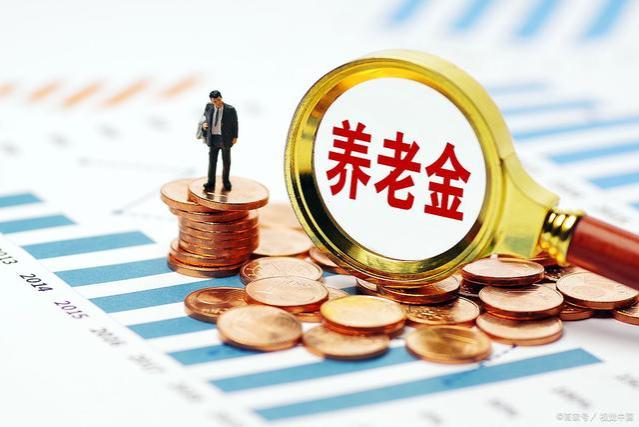 西藏2023年养老金调整办法公布，有三个想不到