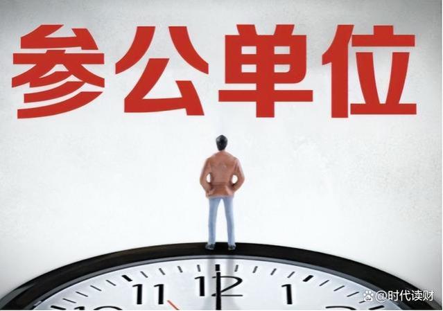 政府改革来临？誓言砸铁饭碗，“体制内、公务员”要警惕了？