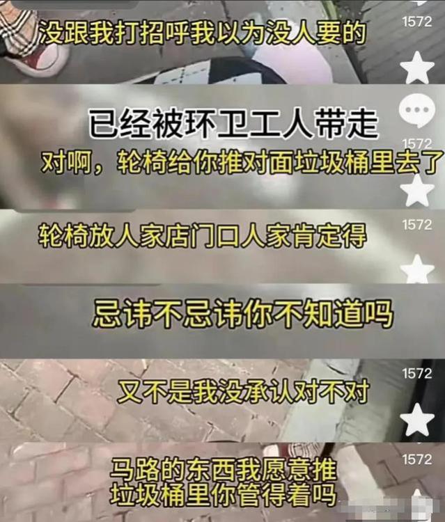 残疾女子轮椅被扔后，店铺地址被扒了出来，还到老板社交账号留言