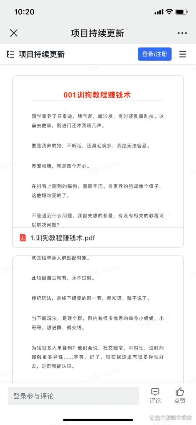 给大家推荐36个副业项目，每天增加500元收入