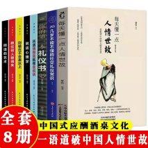 求人办事，要懂五个人情世故！否则，不仅办不成事，还容易得罪人