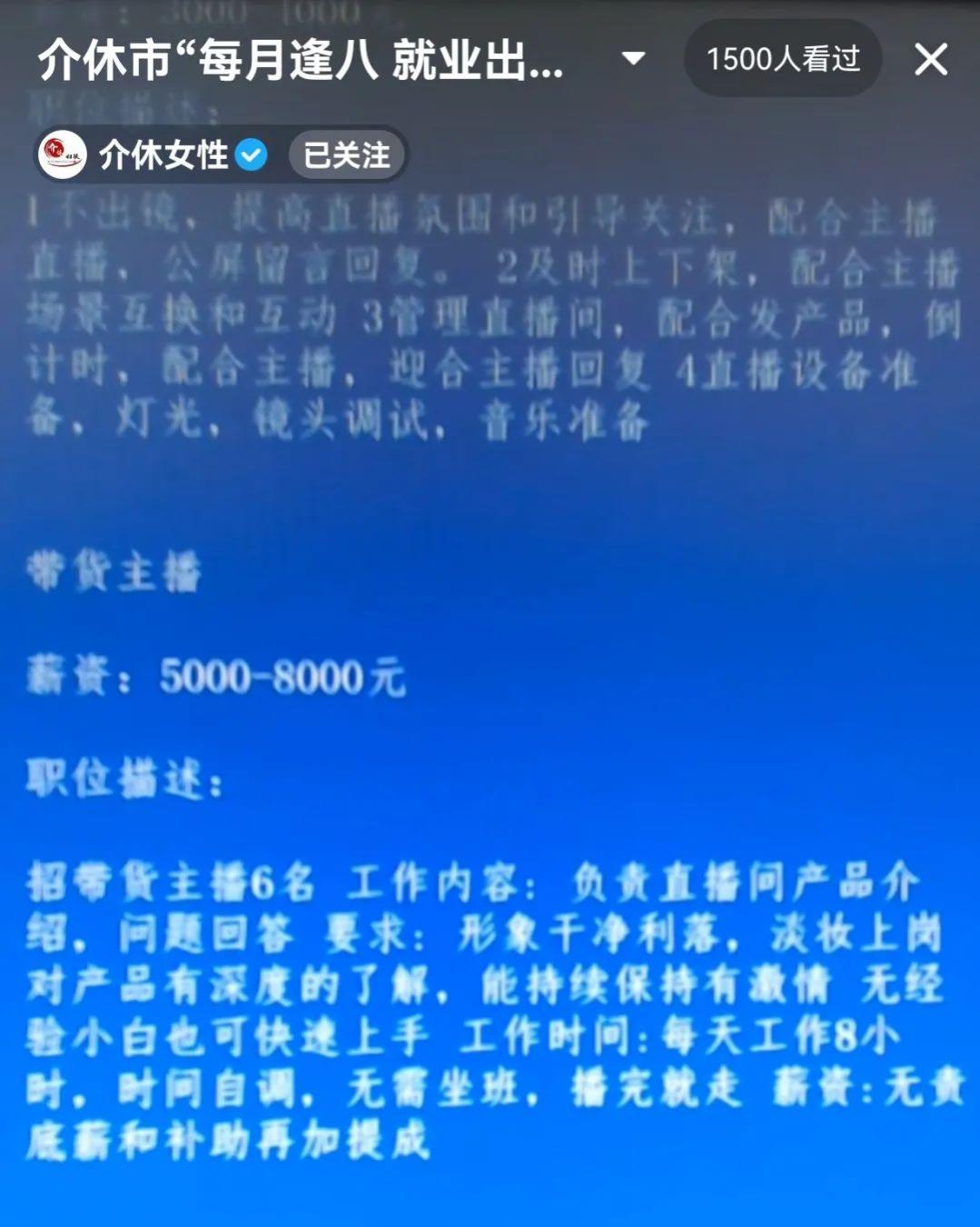 「“职”等你来」介休市“每月逢八 就业出发”七月人才公益招聘会成功举办