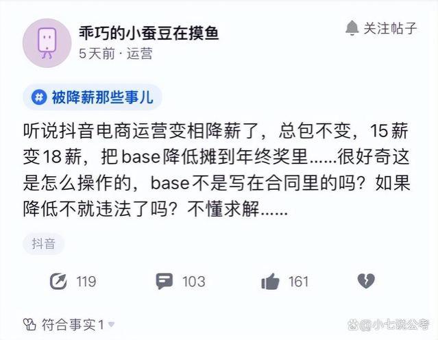 事业编公积金比例从12%降到8%，是变相降薪？