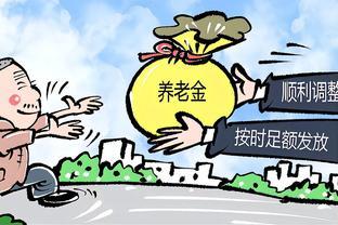 2023年浙江退休人员养老金调整方案正式发布，最高可涨259.38元