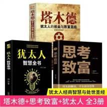 如果有一天你没钱、没人脉了，请牢记犹太人卖烧饼故事