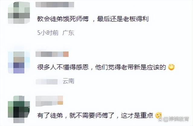 “不是自私，是不敢教”，老员工不愿意带新人的背后，原因太清醒