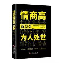 注定一事无成的人，往往有五种性格缺陷，是格局小、情商低的表现