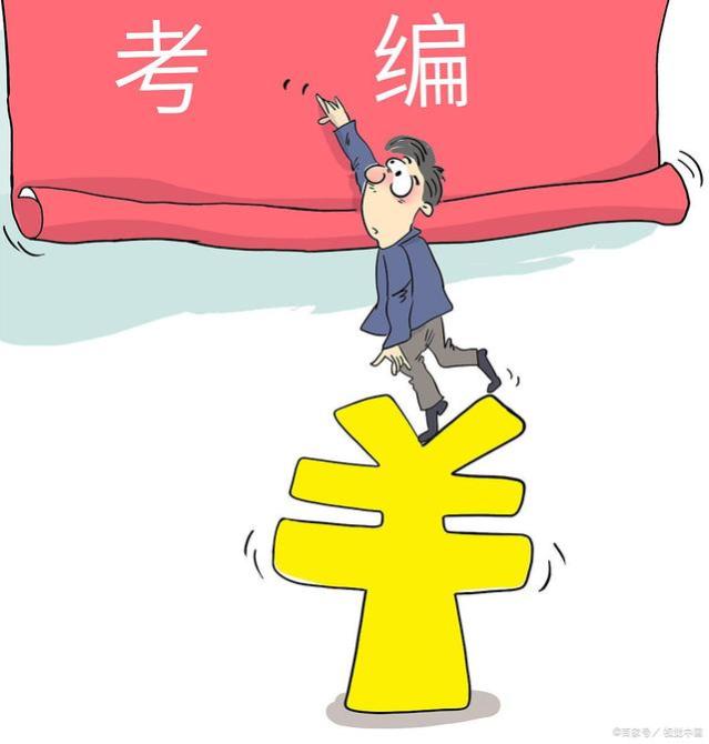 年轻一代掀起“考公考编”热潮，是什么推动了这一现象？