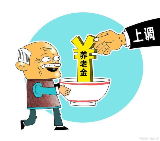 2023年每月上涨养老金57元多，是怎么算出来的，少了点吗