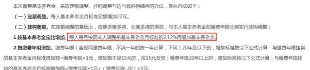 广东公布2023年养老金调整通知，定额增加22元，挂钩调整再创新高