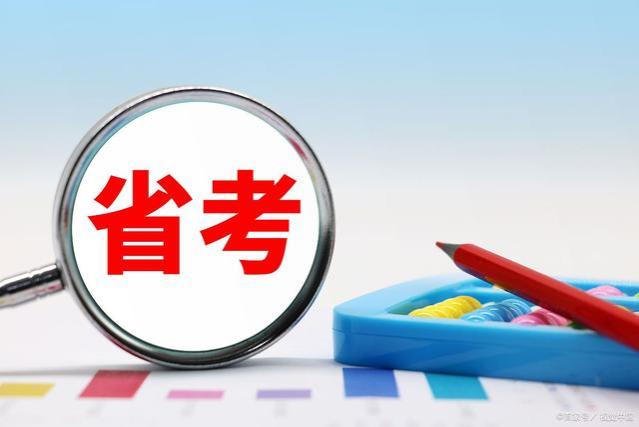 下半年四川省考公务员招人，周边省份可以参加，上岸的机会来了