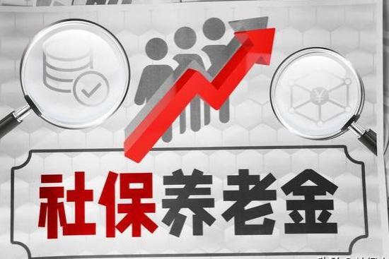 养老金调整方案公布以后，定额将如何降低？其影响是什么？