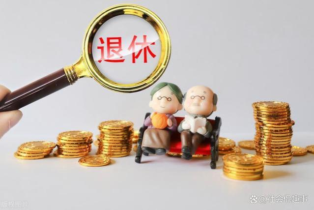 事业单位比企业单位养老金高是为什么？300%、60%缴纳从何而来？