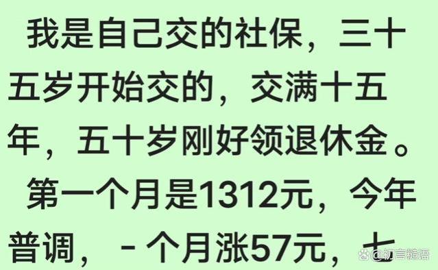 2023年每月上涨养老金57元多，是怎么算出来的，少了点吗