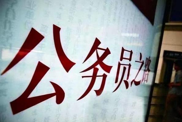 公务员工资将要调整，老师们的工资也要降调？官方回应让人心安